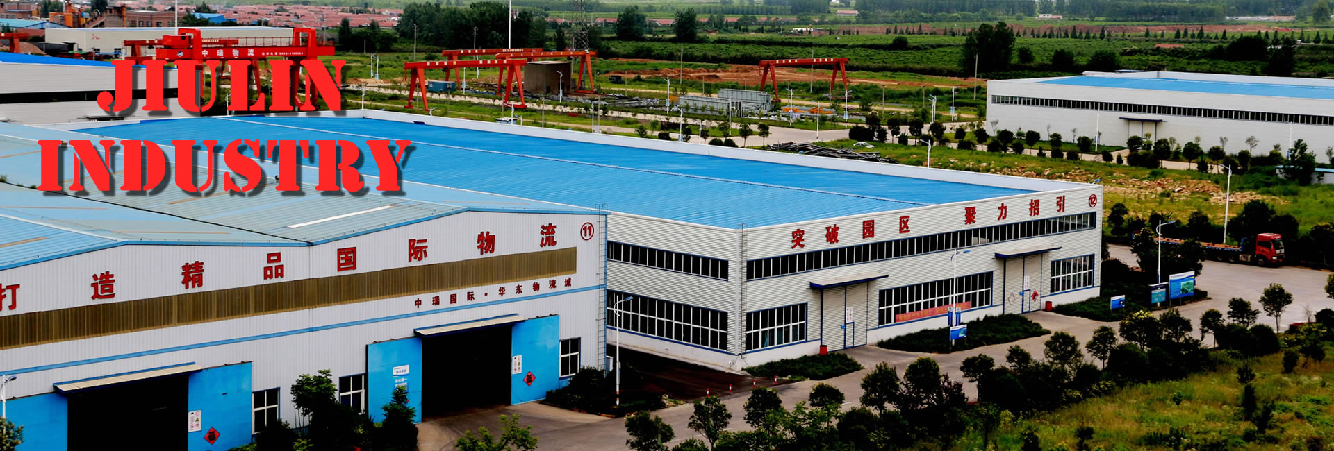 jiulin industry1